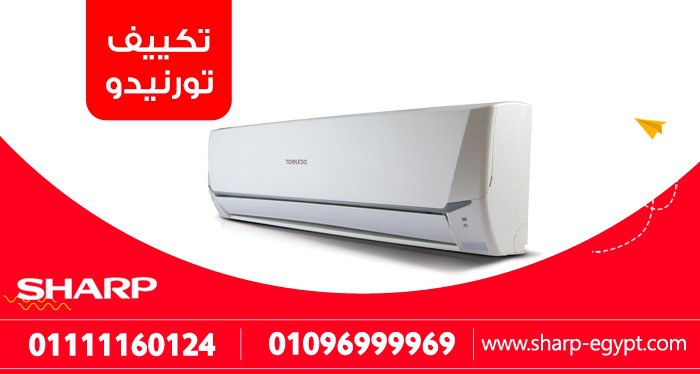 تكييف تورنيدو 1.5 حصان بارد