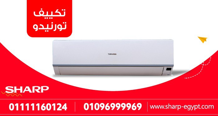 تكييف تورنيدو 3 حصان بارد ساخن