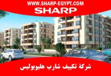 توكيل تكييف شارب هليوبوليس